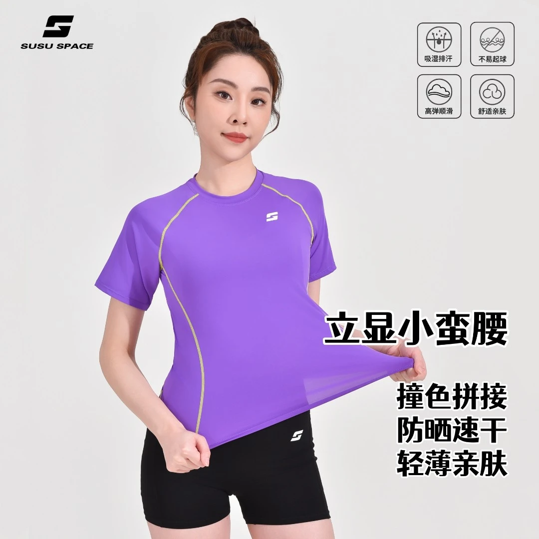 素速女夏季速干衣高弹凉感透气时尚防晒跑步健身撞色线短袖高能感