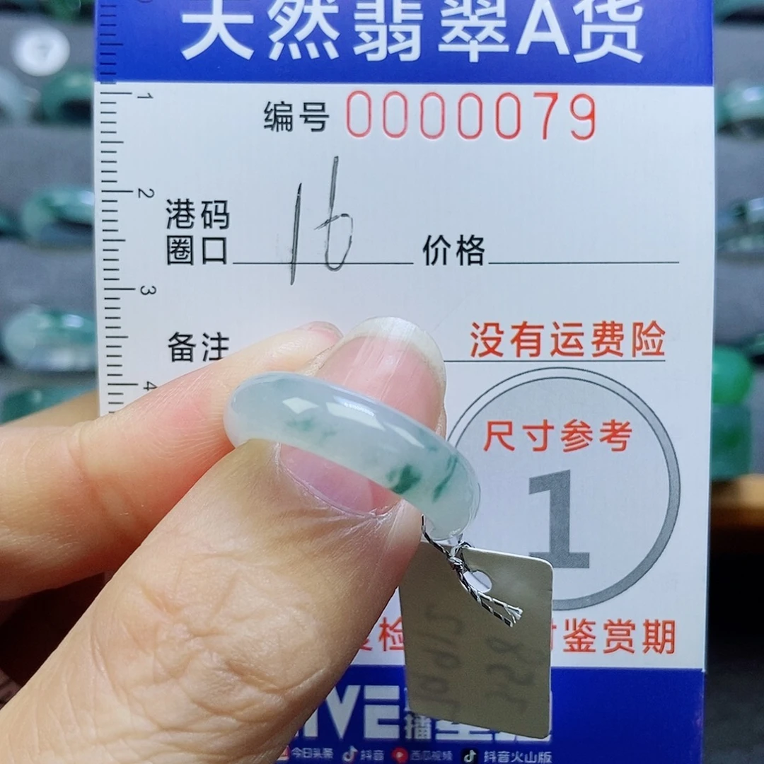 翡翠未镶嵌戒指天然