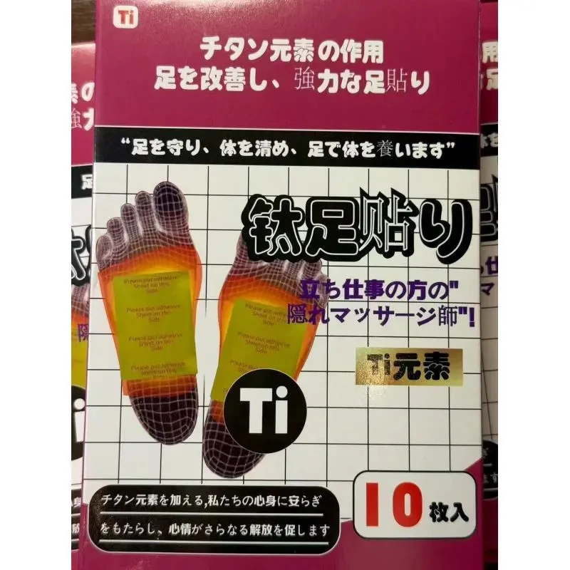 【正品保障】【拍5发6】出日原单钛足贴一盒10贴