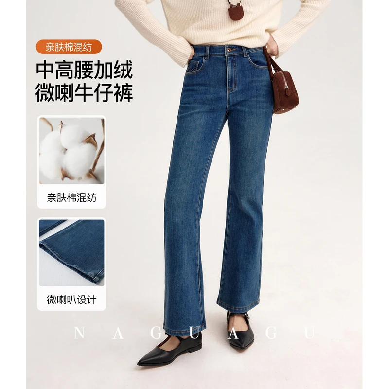 【蜜桃臀微喇裤】甄选亲肤棉混纺 中高腰加绒微喇牛仔裤冬新款