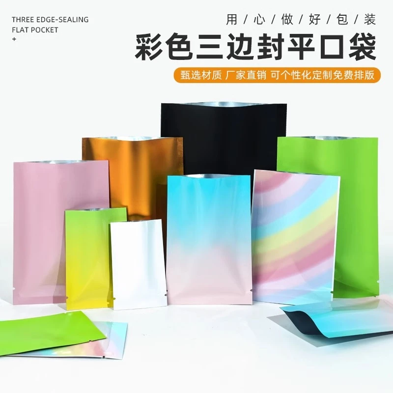 自制盲袋材料彩色铝箔袋眼面膜粉护肤品分装袋胶囊装药小袋子定制