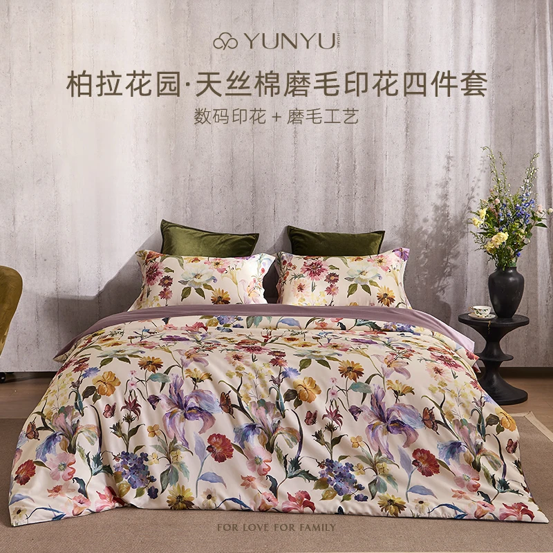 【白大姐专属】【芸裕家居】柏拉花园•天丝棉磨毛印花四件套254JT099