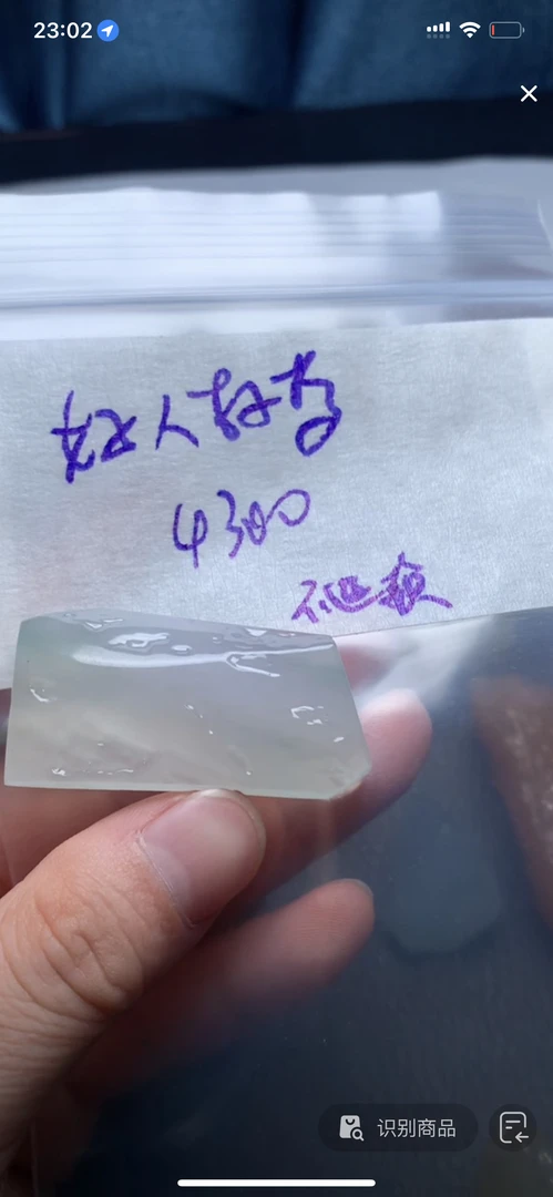 天然缅甸翡翠片料