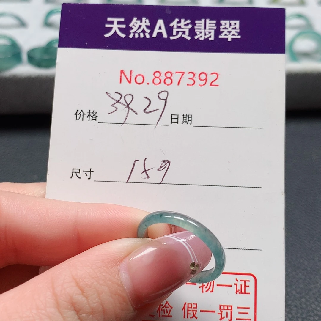 翡翠戒指未镶嵌15号