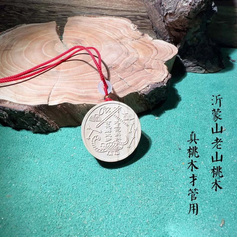 真正的沂蒙山老山桃木吊坠无漆无蜡纯天然老桃木挂件老桃木无事牌