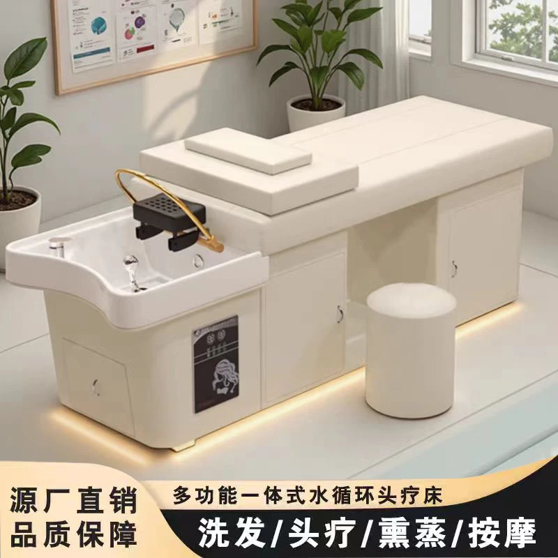 高端头疗洗头床理发店专用水循环熏蒸美容院按摩采耳一体式冲头床