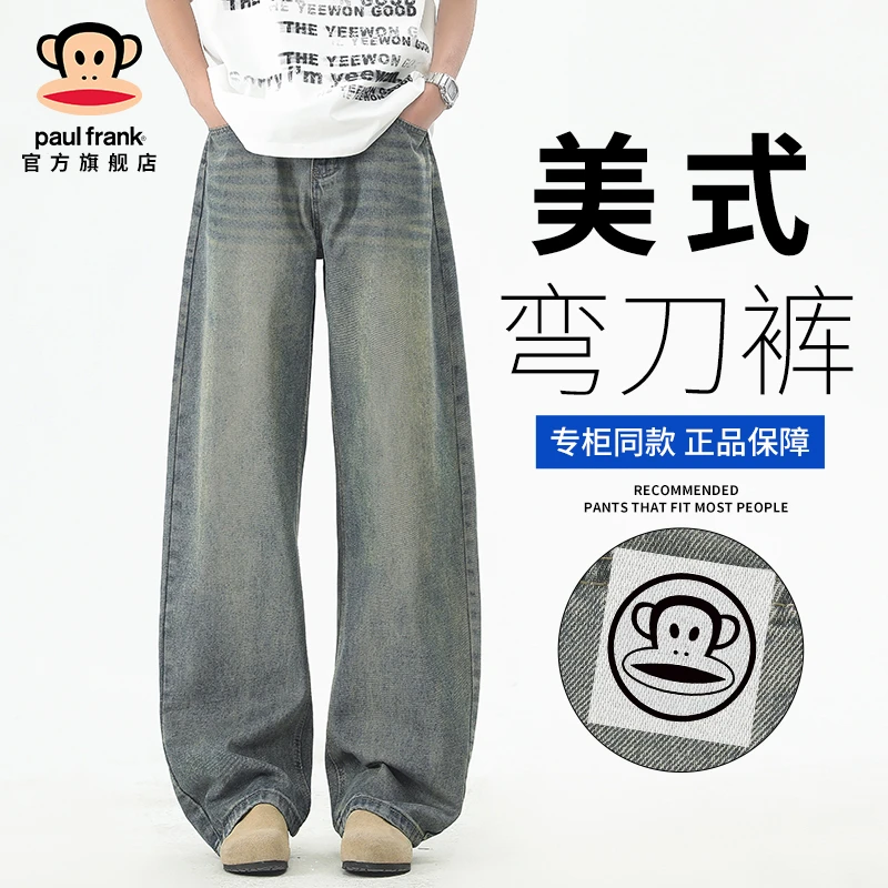 paul frank/大嘴猴美式弯刀牛仔裤男夏季薄款潮牌直筒宽松阔腿裤
