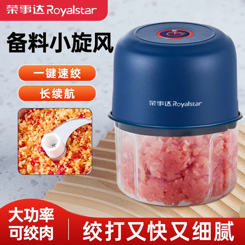荣事达小型蒜泥机多功能家用全自动电动蒜泥神器搅蒜辅食机料理机