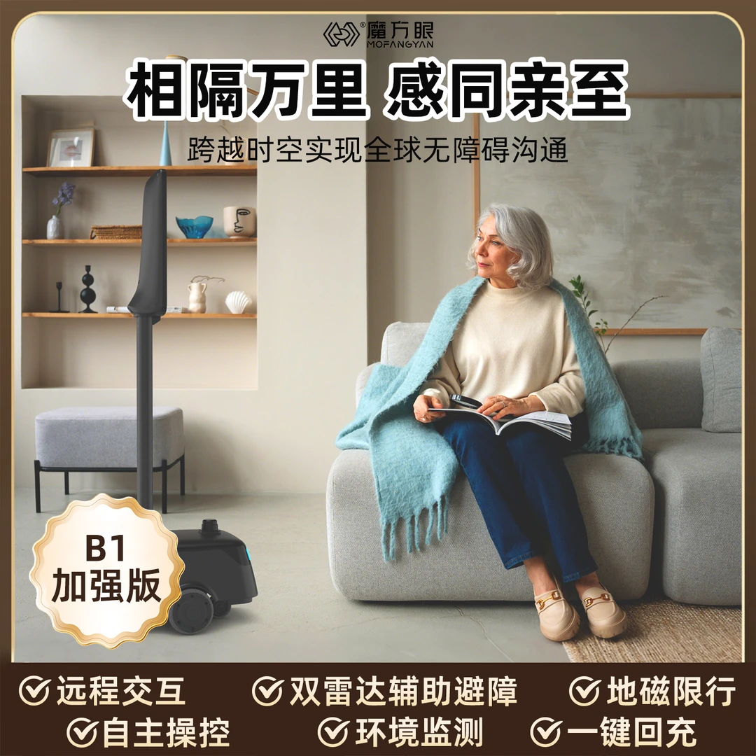 魔方眼远程探视神器！人在远方也能陪父母逛街逛公园，替代摄像头！
