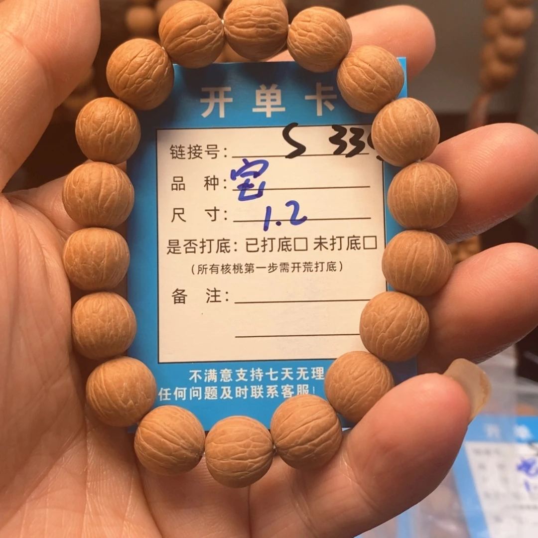 吊坠文玩核桃文玩核桃