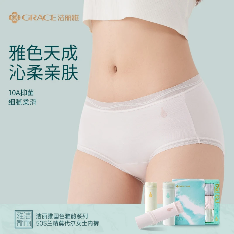 【轻氧装备】洁丽雅女士内裤新款裆夏薄款抗菌三角短裤柔软透气