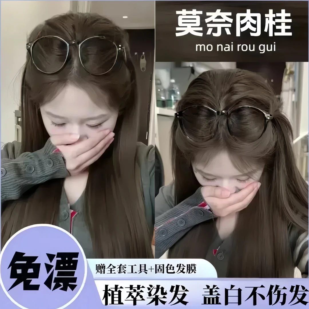 OKOCS莫奈肉桂染发膏亚麻灰棕黑茶棕流行色不伤发冷雾黑巧盖白发