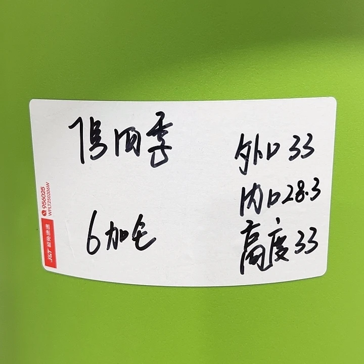 特价7号口33高33白色6只无托