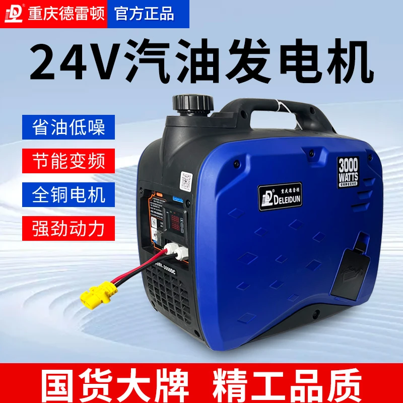 24V伏手提款静音便携驻车发电机节能变频驻车空调专用发电可锂电