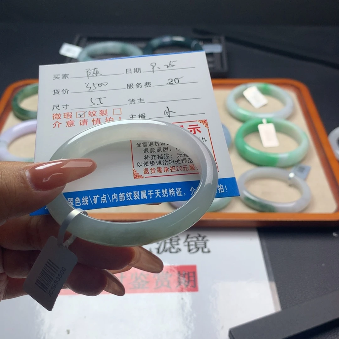 陈***圈翡翠未镶嵌手镯（贵妃镯）