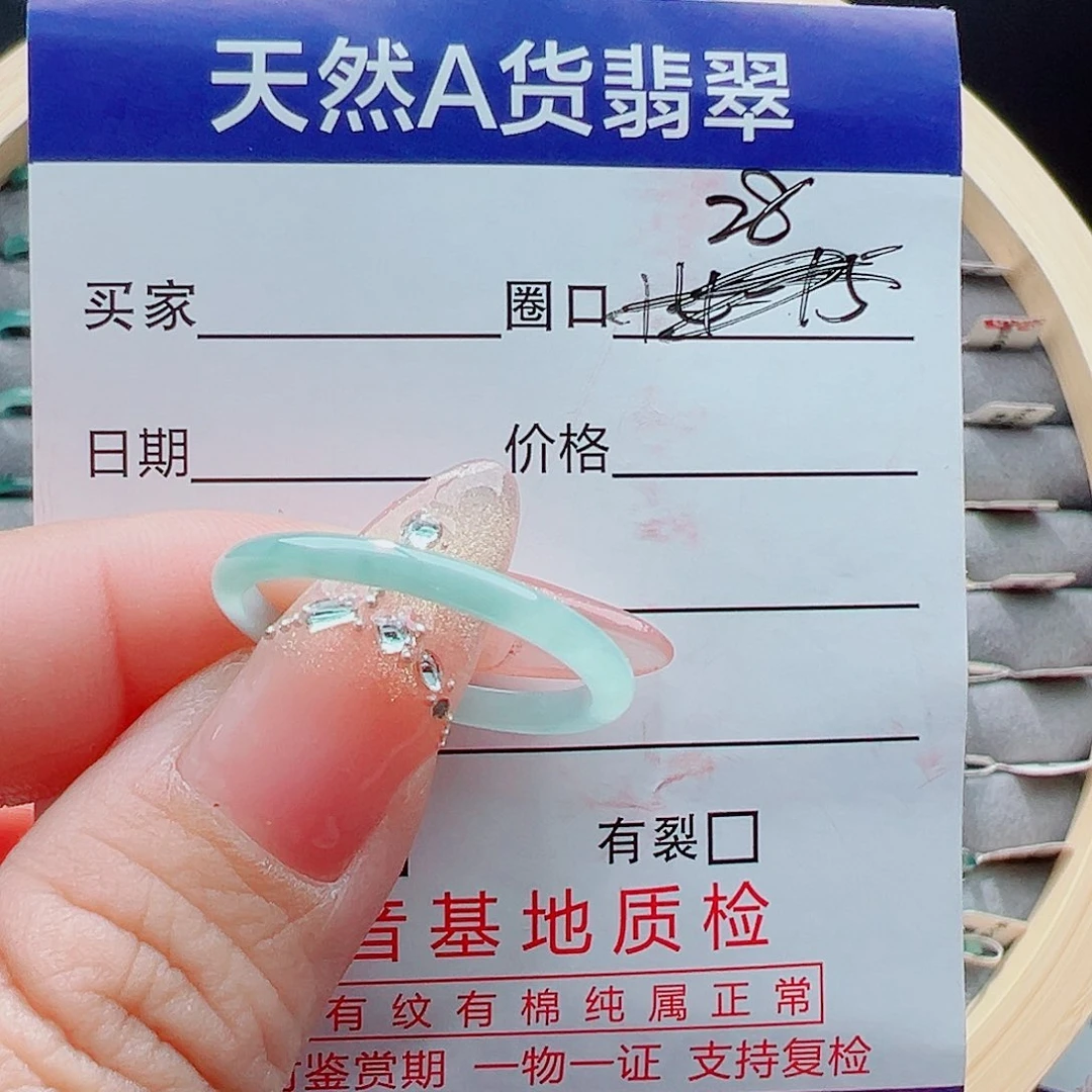 未镶嵌戒圈翡翠。戒圈