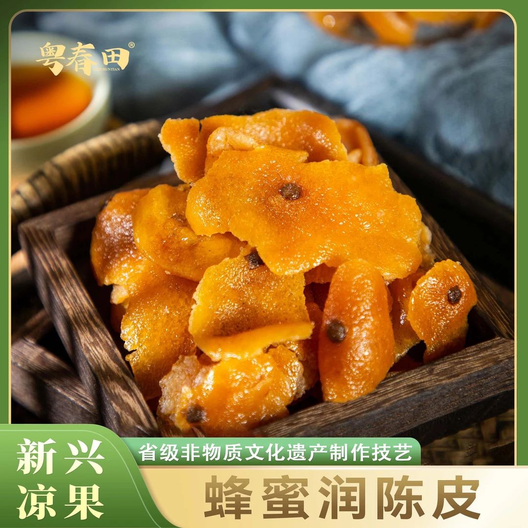 [粤春田] 蜂蜜润陈皮 350g/罐 酸甜可口 传统工艺