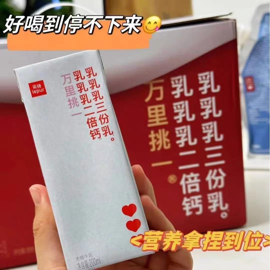 乐纯万里挑一水牛酪乳牛奶成人儿童学生高钙早餐奶200ml*10盒/提