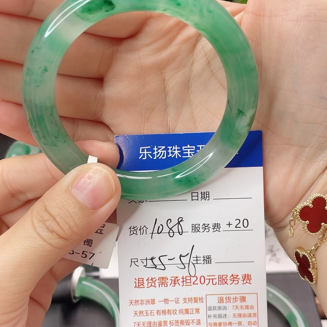 石英质玉（非洲翠）未镶嵌手镯