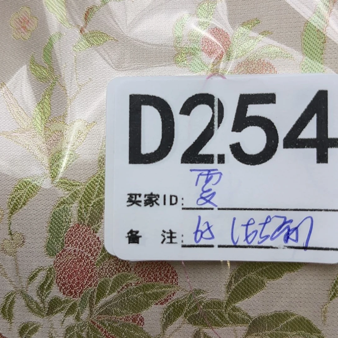 雯***絮宋锦254”””””””””””””