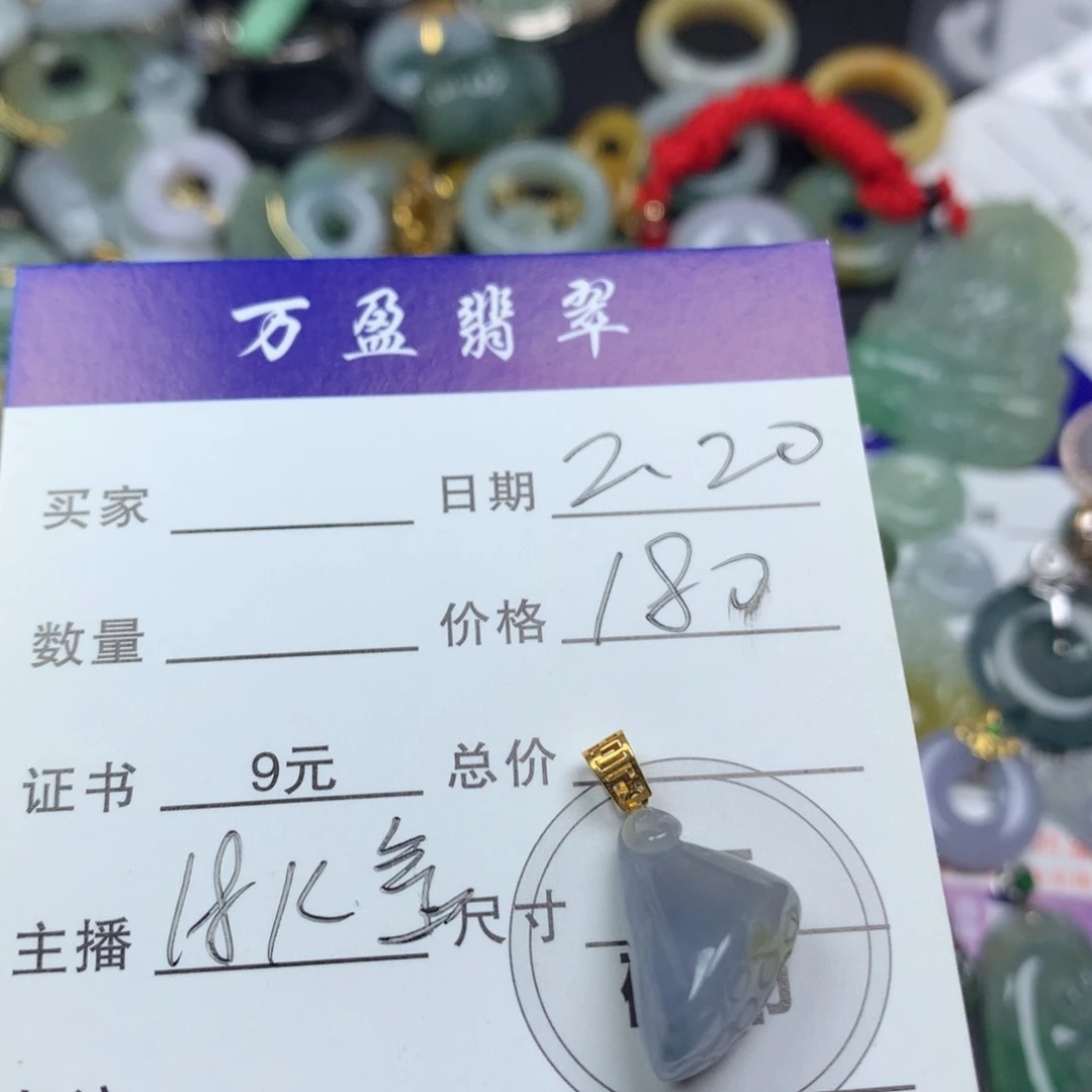 翡翠吊坠(不含链)未镶嵌