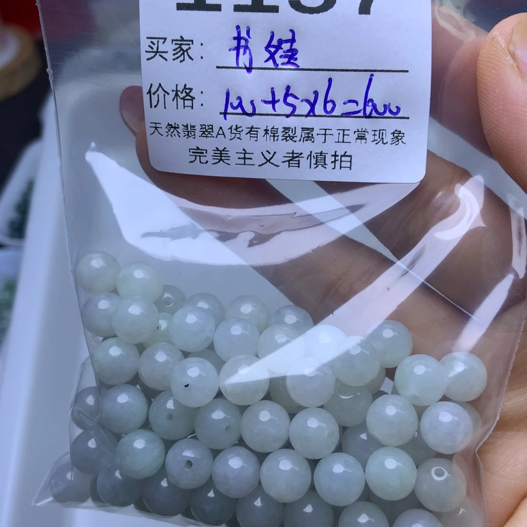 未镶嵌手链翡翠书*翡翠