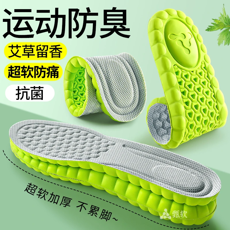 适配李宁伽马鞋垫运动防臭吸汗透气超软防痛男士女士加厚跑步