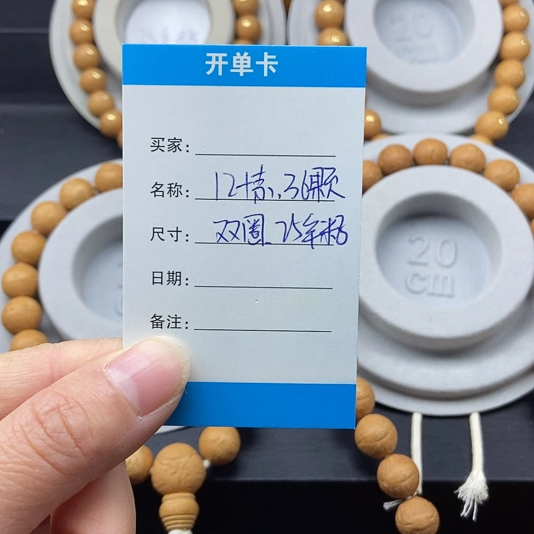 凤眼菩提手串12➕素36颗双圈，25年籽