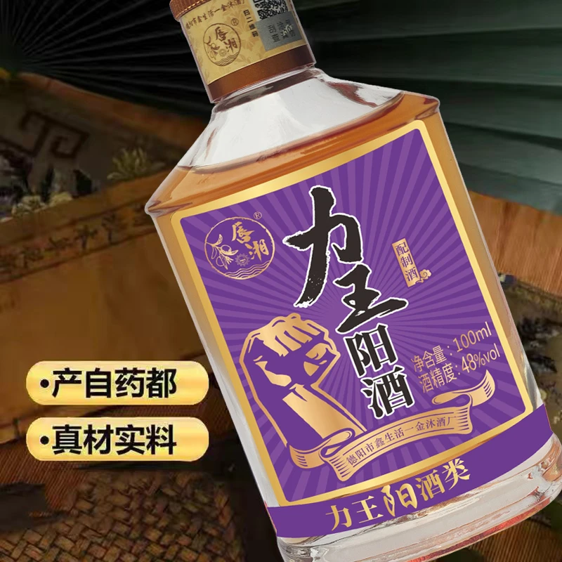 力王阳酒食药两用中药材泡制1瓶带劲男人常喝入口温润香醇可口