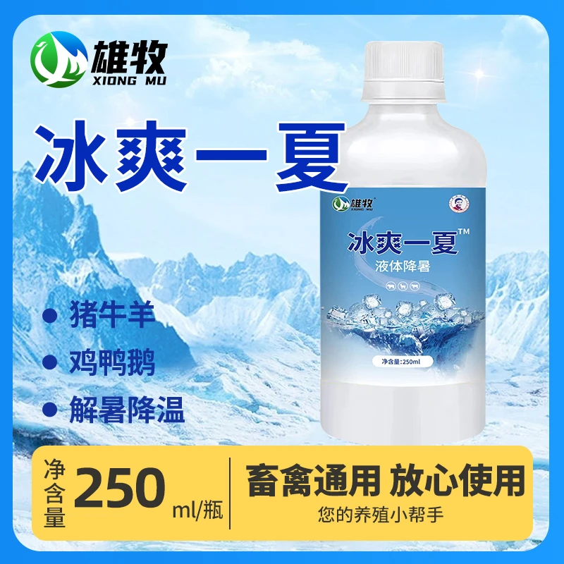 鸡鸭鹅清热解暑【多买多送】猪牛羊鸡鸭鹅通用正品添加剂养鸡神器