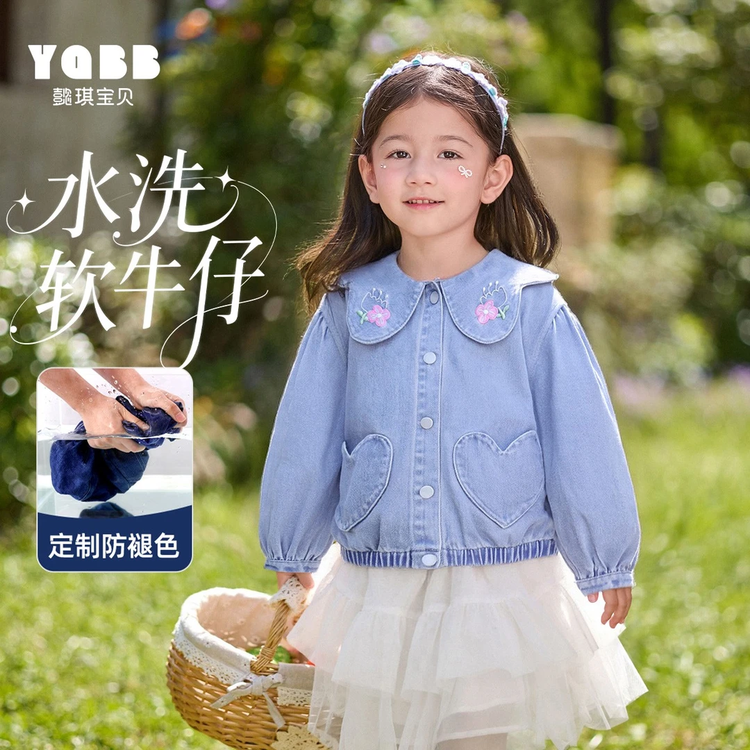 【达人专属】女童外套春季小宝宝新款牛仔衣小童开衫春装B41W007