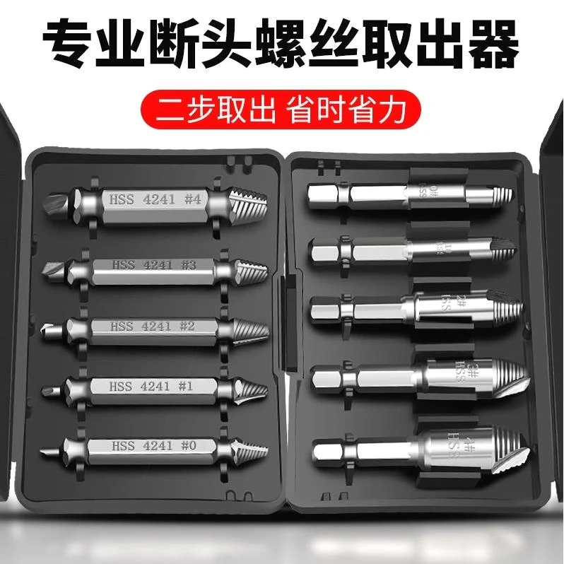 断丝取出器螺丝断头取出取断滑丝滑牙锥丝攻取丝器生锈滑丝倒丝器