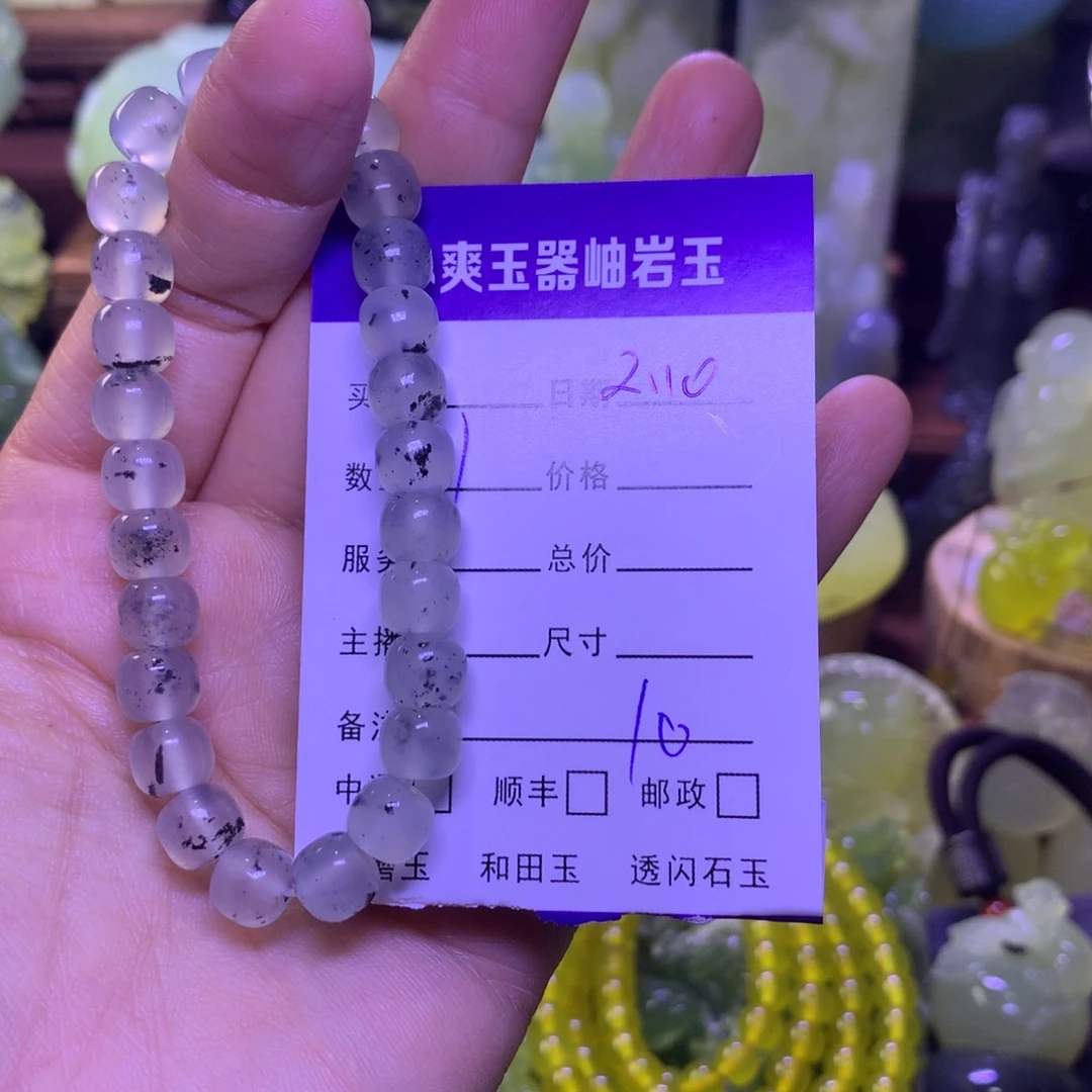 岫玉手串未镶嵌疯*