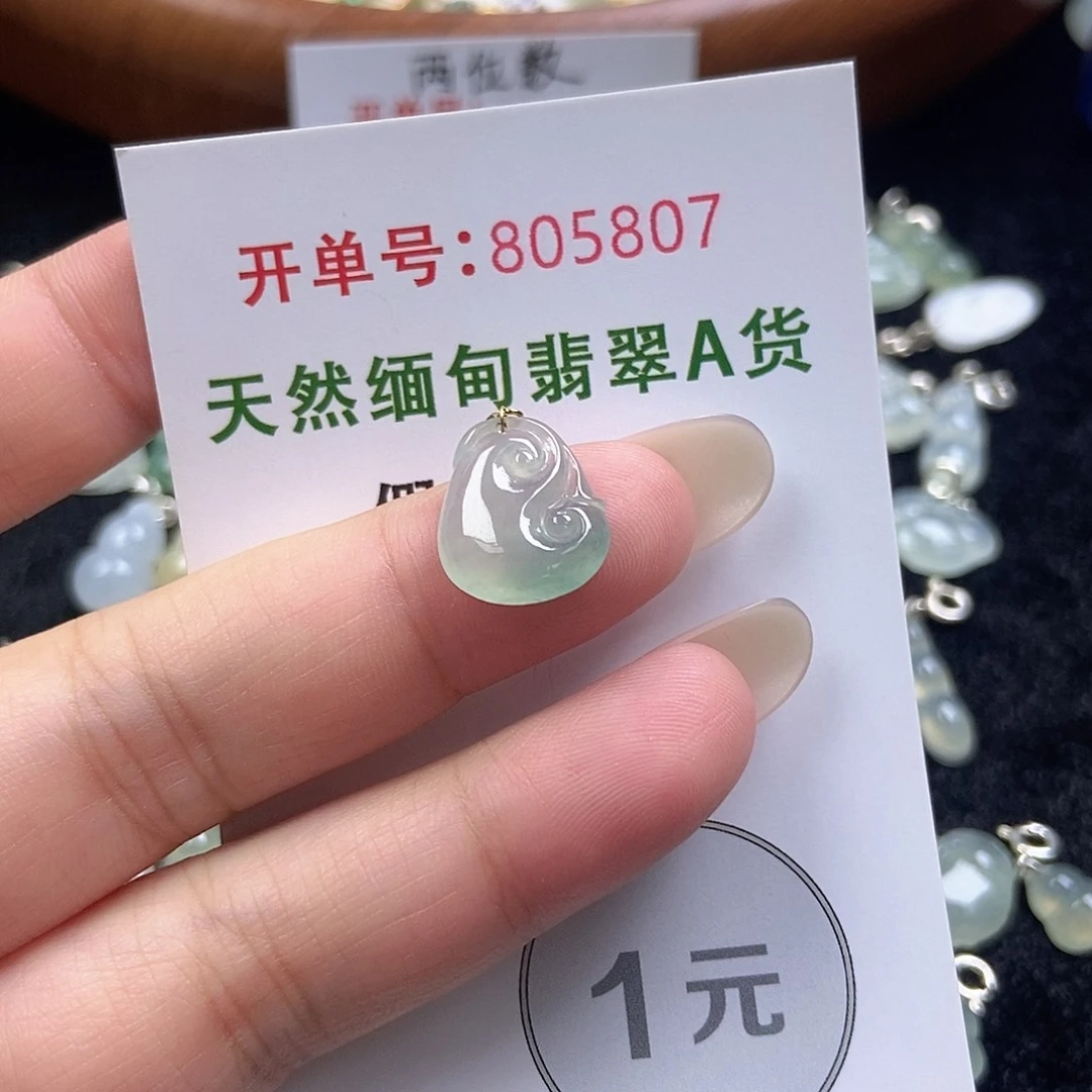 未镶嵌挂件翡翠天然