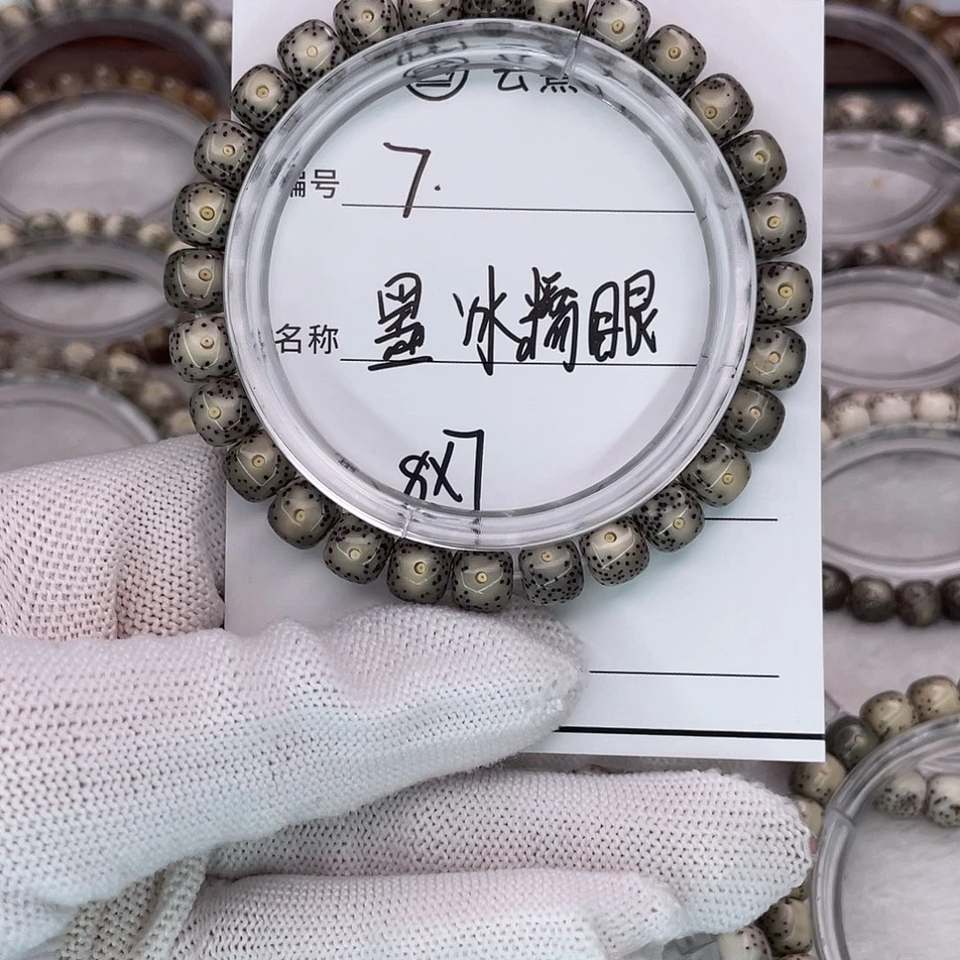 吊坠星月菩提7墨冰