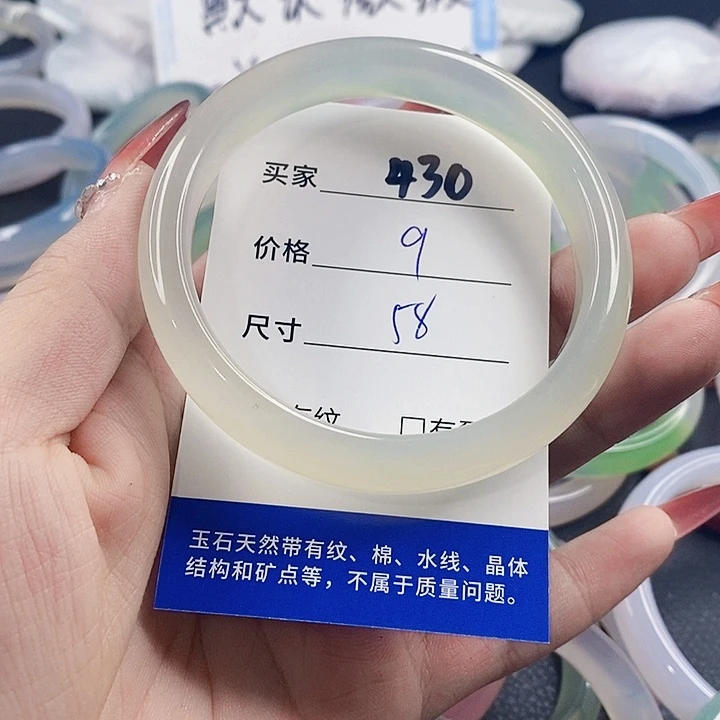 手镯玛瑙/玉髓未镶嵌430