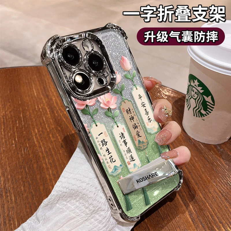 一路生花适用于苹果15华为/oppo/vivo小米iPhone16电镀防摔手机壳