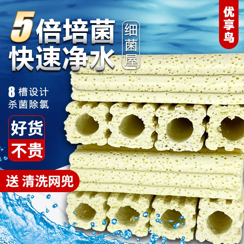 鱼缸细菌屋生化培菌硝化细菌纳米滤材滤缸周转箱鱼池水族过滤器