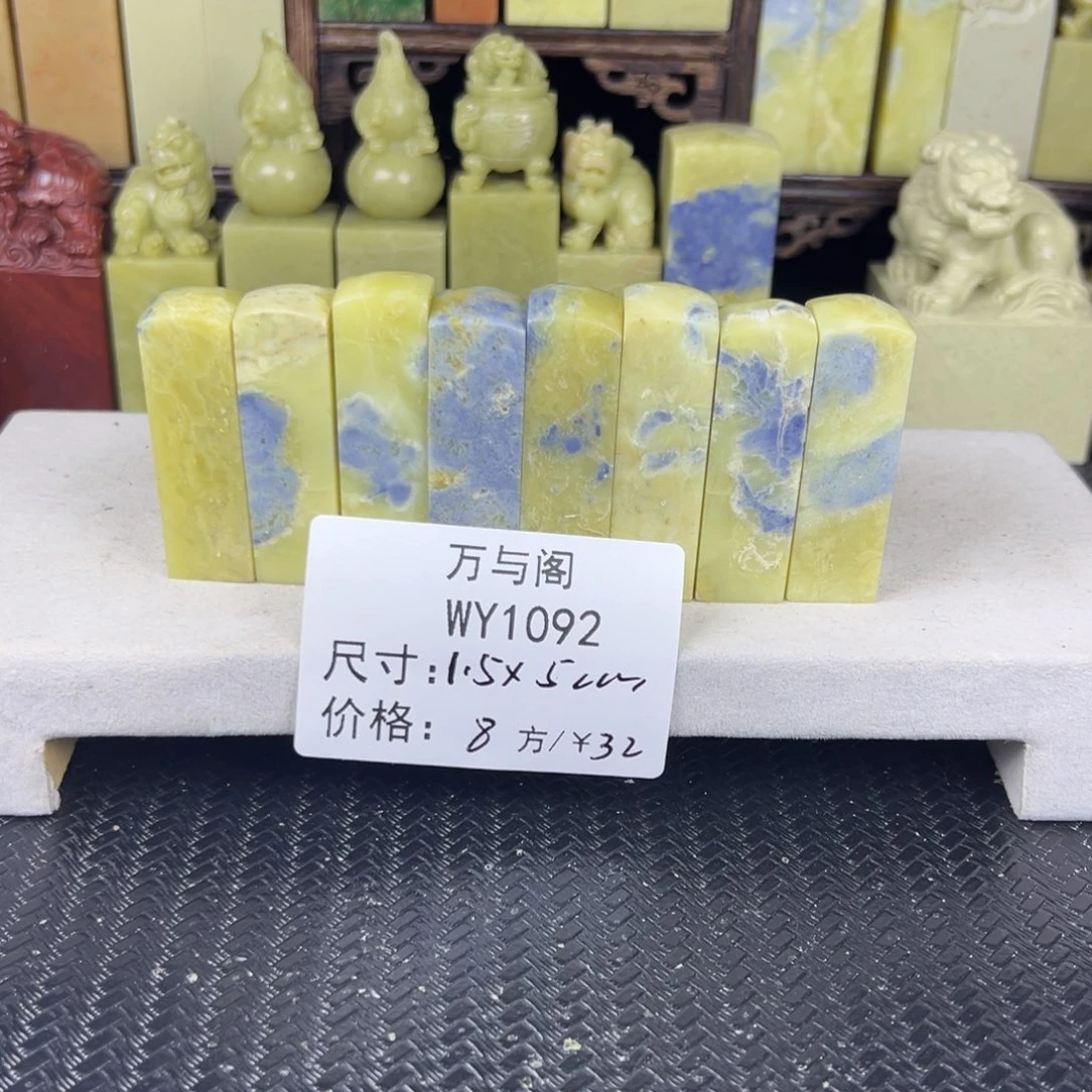 青田石青田石印章