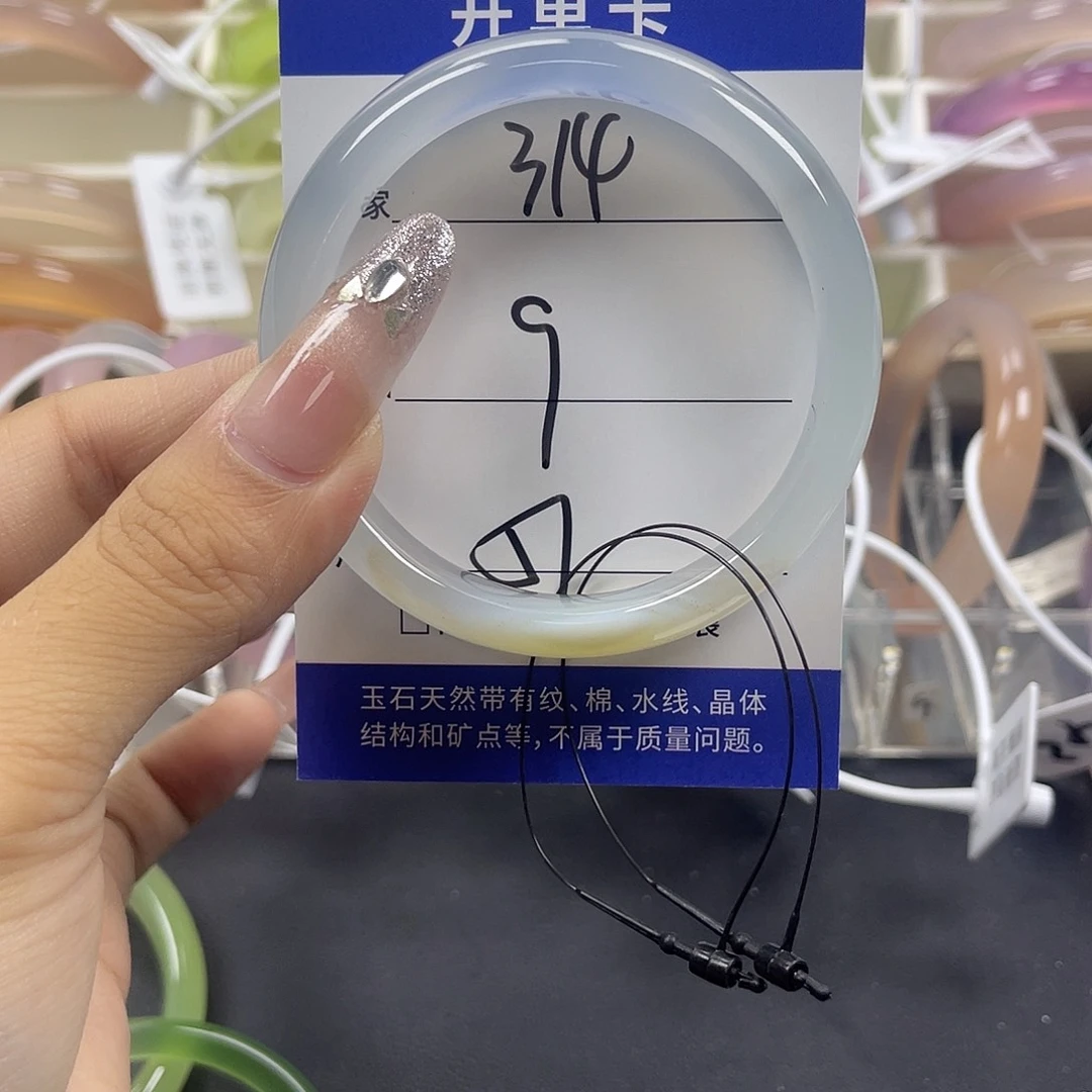 手镯玛瑙/玉髓未镶嵌