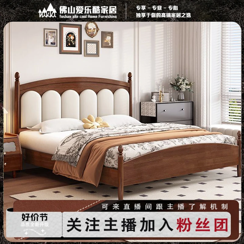 北欧复古风软靠实木床家用主卧室简约双人床中古风大床