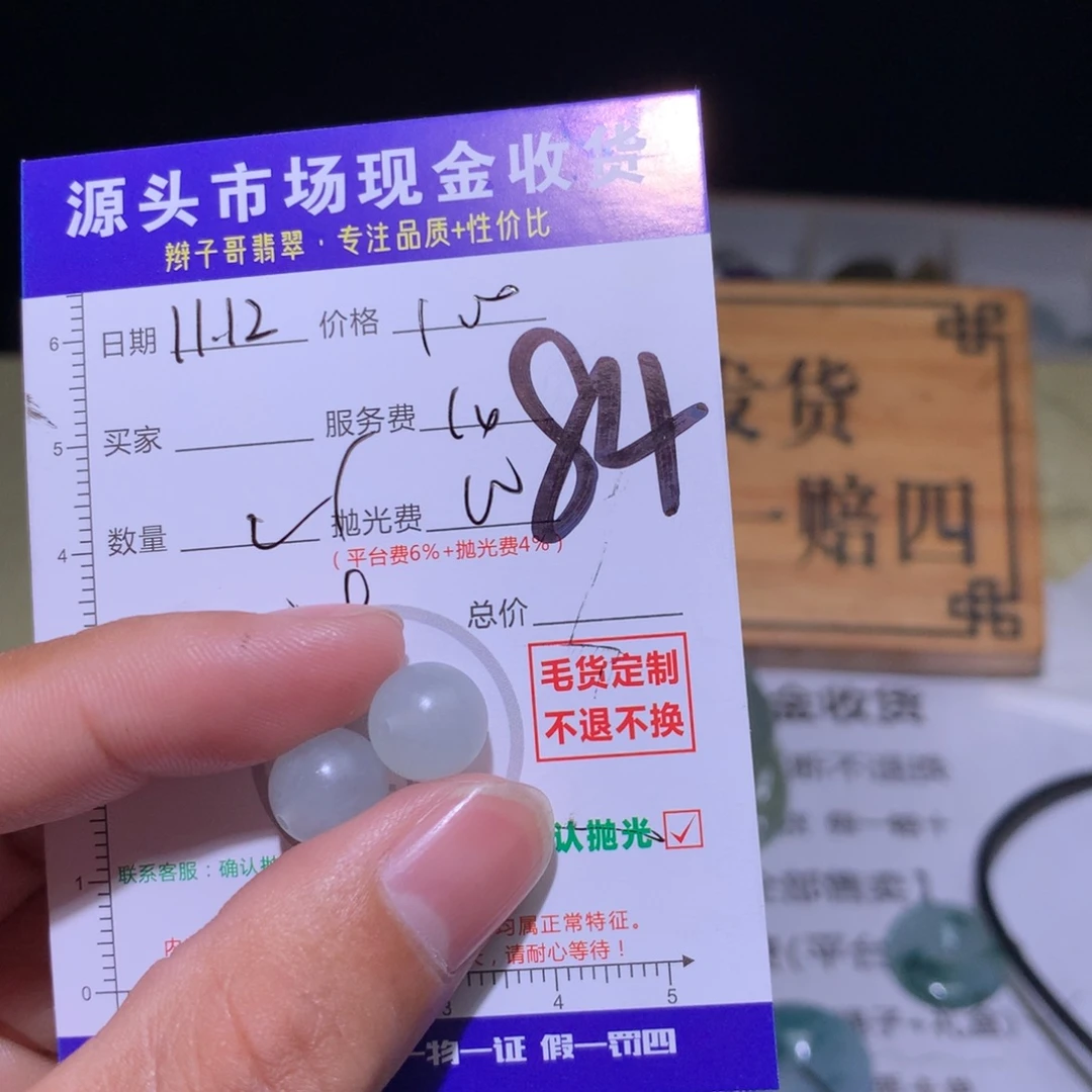 灰***灰定制翡翠未镶嵌111