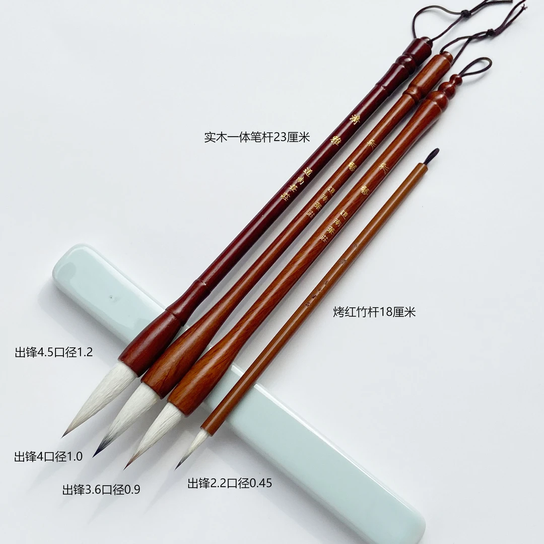 【彩艺老师精选】4支国画套装 兼毫初学入门专业国画工具书画皆宜