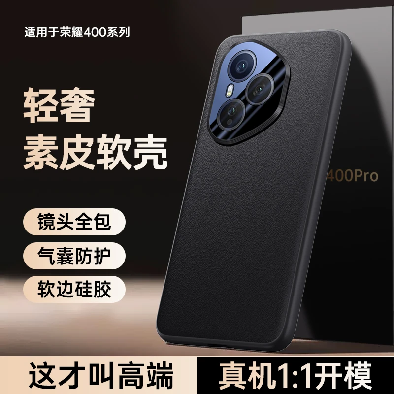 适用荣耀400手机壳超薄硅胶素皮荣耀400pro镜头全包防摔壳男女