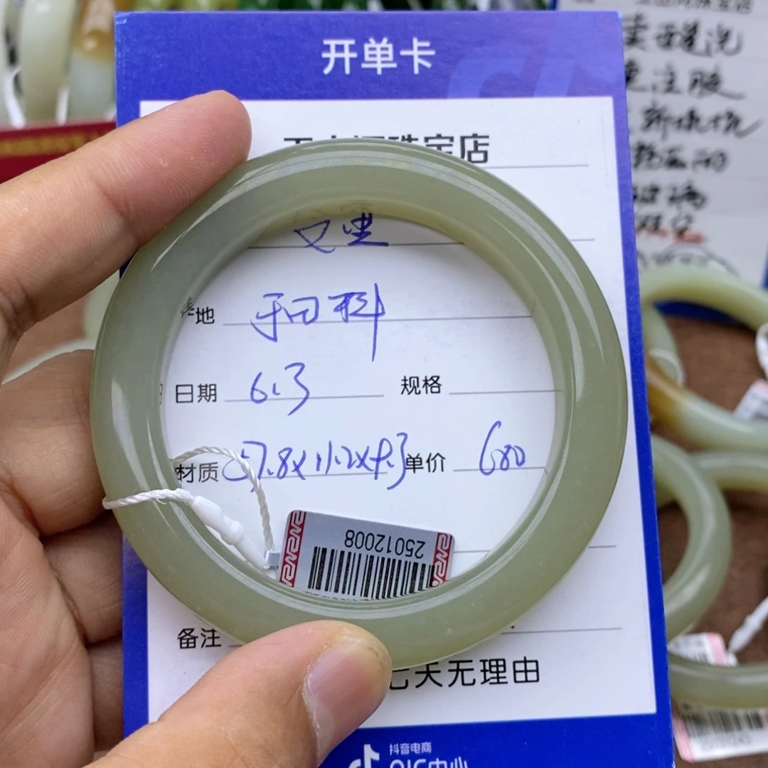 和田玉手镯未镶嵌文*