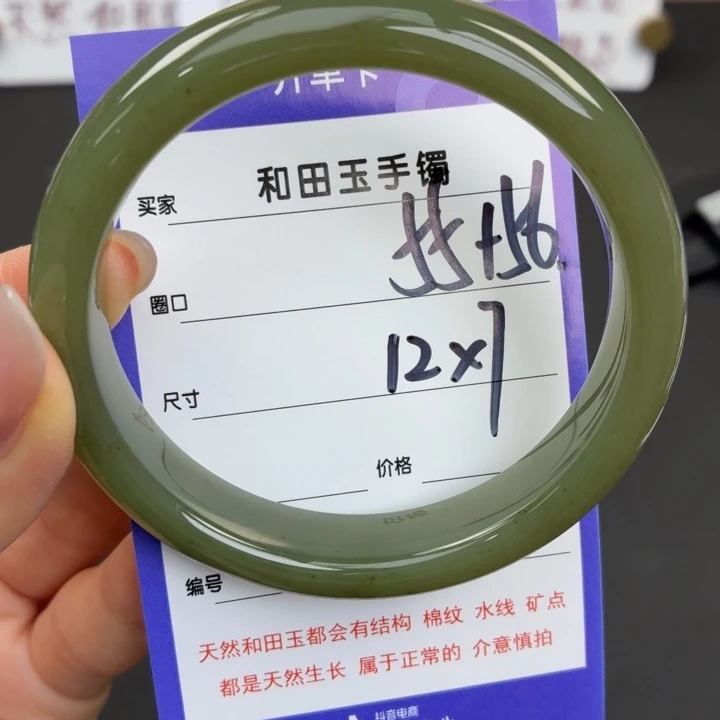 未镶嵌手镯和田玉
