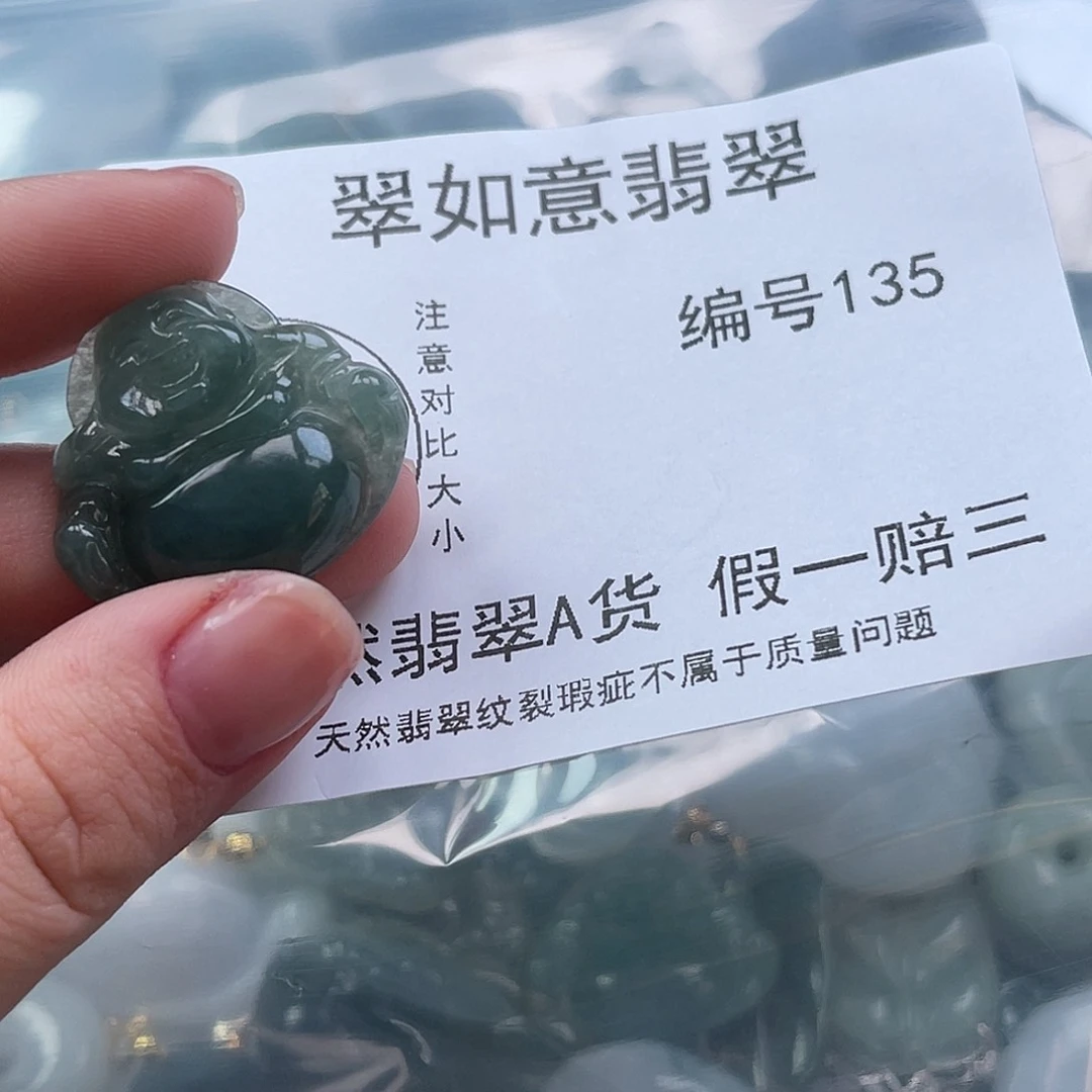 翡翠颈饰未镶嵌天然翡翠135