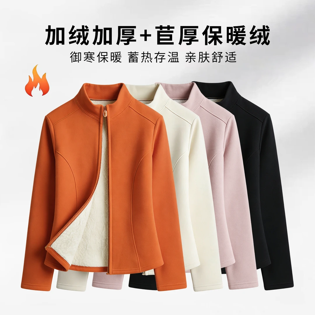 加厚羊羔绒立领外套冬季新款修身显瘦隐形拉链鱼骨瑜伽外套MZK