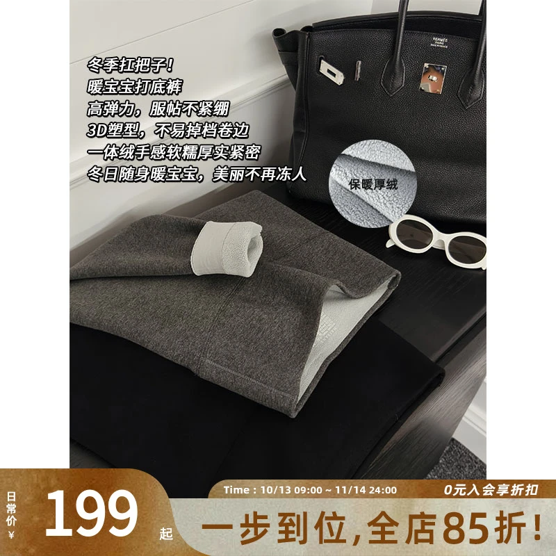 A美洋MEIYANG 暖宝宝打底裤 冬季扛把子！加绒保暖修身九分小脚裤