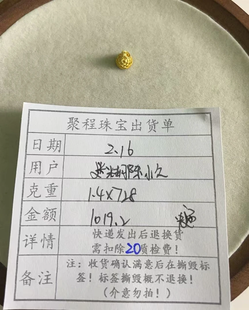 足金999印章  1.4g